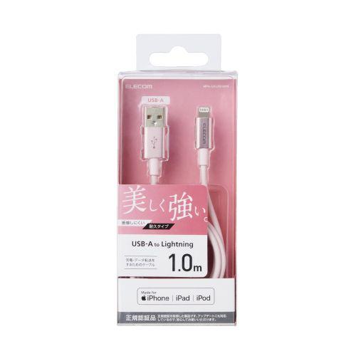 エレコム ライトニングケーブル 1ｍ 準高耐久 Lightning(オス)  USB-A(オス) ピ...