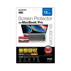 エレコム MacBookPro13inch 液晶保護フィルム 光沢 衝撃吸収 防指紋 メーカー在庫品