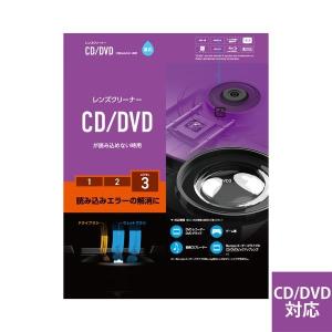 エレコム レンズクリーナー CD DVD 湿式 読込回復 メーカー在庫品