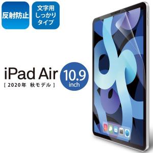 エレコム iPad Air 10.9インチ(第4世代/2020年モデル)/フィルム/ペーパーライク/文字 メーカー在庫品｜compmoto-y