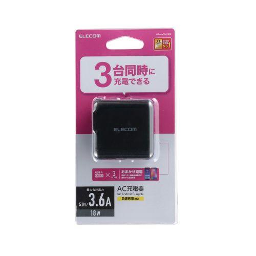 エレコム iPhone充電器 AC充電 3.6A出力 USB 3ポート 合計18W MPA-ACU1...