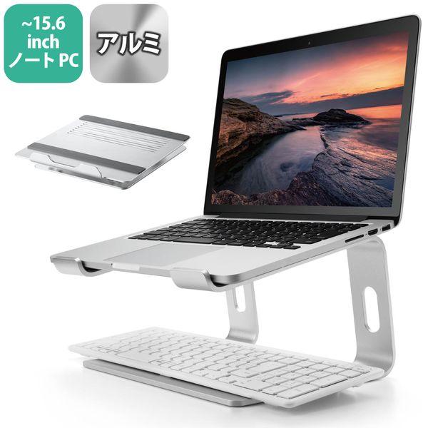 エレコム ノートPCスタンド/アルミ合金/角度高さ無段階調整/シルバー メーカー在庫品