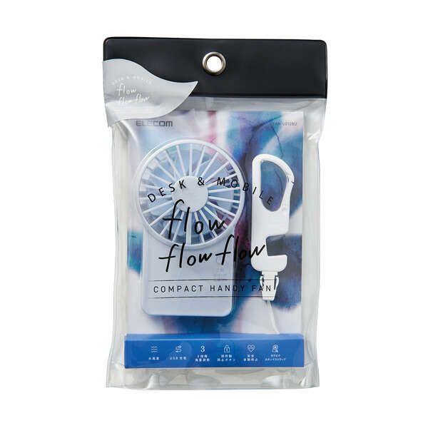 エレコム ハンディ扇風機 ハンディファン USB扇風機 薄型 充電式 カラビナ付 コンパクト 大風量...