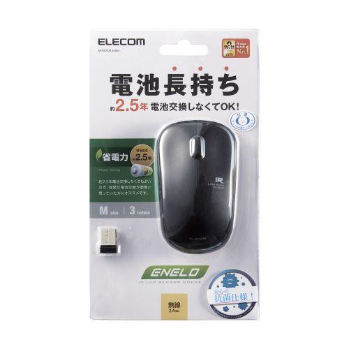 エレコム 省電力 長持ち ワイヤレスマウス IR LED 3ボタン Mサイズ ブラック メーカー在庫...