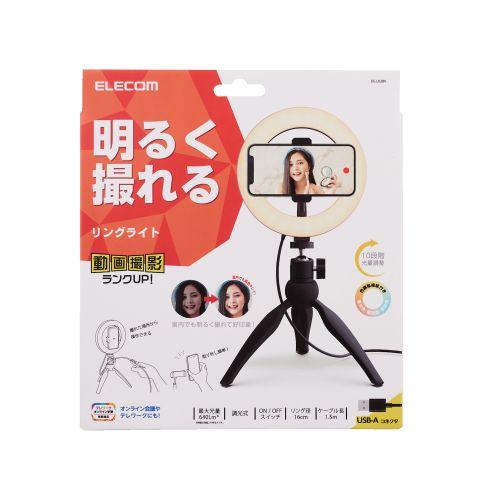 エレコム LEDリングライト 自撮りライト ミニ三脚スタンド付 3色調光 最大640lm 10段階調...