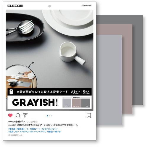 エレコム 撮影用 背景 背景シート A3サイズ 6枚入 DGA-BPA3GY メーカー在庫品