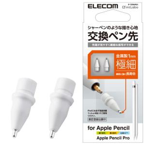 Apple Apple純正 Apple Pencil Tips 交換用 ペン先 替え芯 4個入り