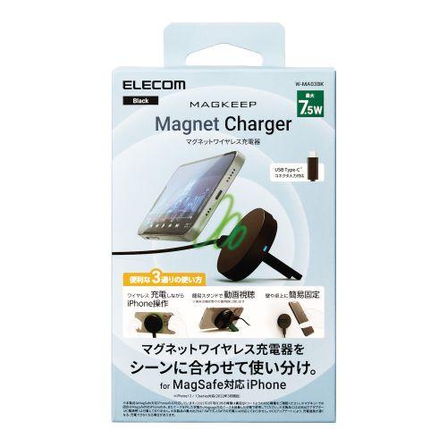 エレコム ワイヤレス充電器 7.5W マグネット式 卓上 スタンド タイプC 入力 ブラック メーカ...