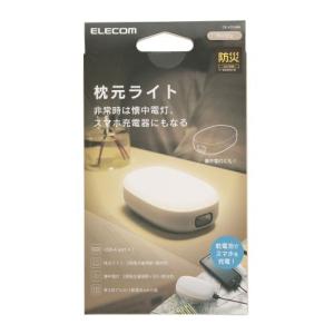 エレコム 防災 乾電池式懐中電灯 枕元ライト 単3形電池×4本 ベージュ メーカー在庫品｜compmoto-y