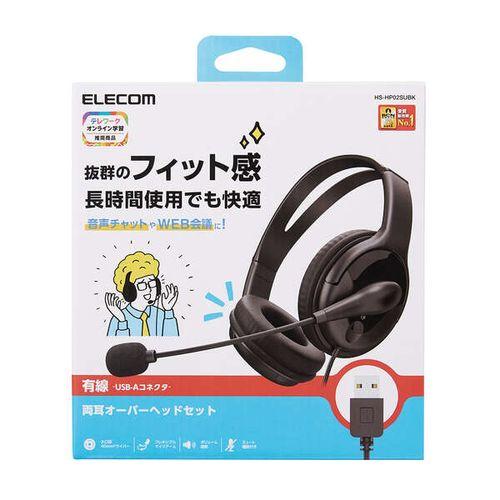エレコム 両耳大型USB有線ヘッドセット メーカー在庫品