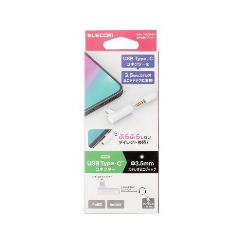 エレコム タイプC イヤホン 変換アダプタ DAC搭載 3.5mm 4極 3極 ホワイト メーカー在...