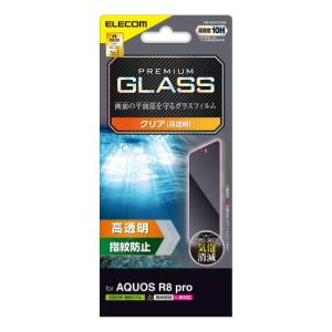 エレコム AQUOS R8 pro SH-51D ガラスフィルム 高透明 強化ガラス 表面硬度10H 指紋防止 飛散防止 気泡防止 メーカー在庫品｜compmoto-y