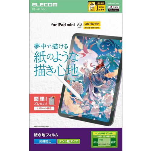 エレコム iPad mini ( A17 Pro )/ 第6世代 8.3インチ フィルム ケント紙 ...