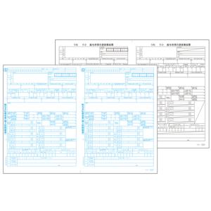 オービックビジネスコンサルタント 単票源泉徴収票 メーカー在庫品