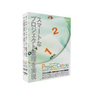 ルミックス・インターナショナル Project Canvas(対応OS:WIN) 目安在庫=△