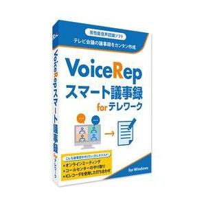 山屋商店 VoiceRep スマート議事録 for テレワーク 目安在庫=○