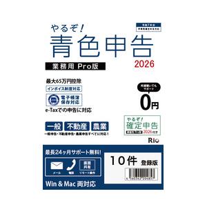 リオ やるぞ!青色申告2026 PRO 10件(対応OS:WIN&MAC) 目安在庫=△