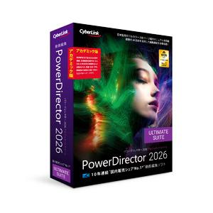 サイバーリンク PowerDirector 2026 Ultimate Suite アカデミック版(...