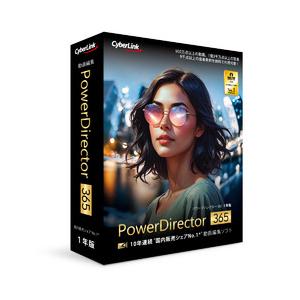 サイバーリンク PowerDirector 365 1年版(2026年版)(対応OS:その他) 目安...