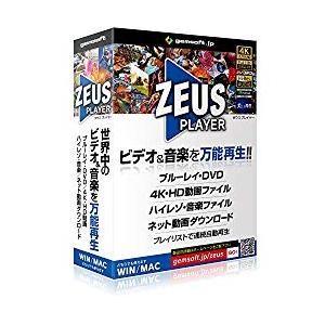 ｇｅｍｓｏｆｔ ZEUS PLAYER ブルーレイ・DVD・4Kビデオ・ハイレゾ音源再生!(対応OS...