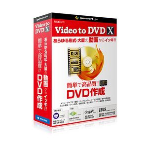 ｇｅｍｓｏｆｔ Video to DVD X -高品質DVDをカンタン作成(対応OS:その他) 目安...