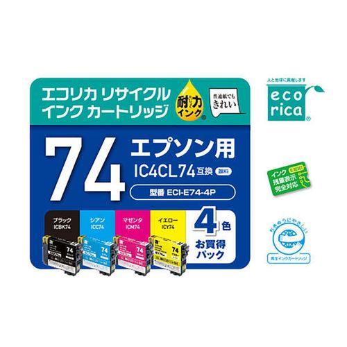 エコリカ エコリカ インクカートリッジ エプソン IC4CL74 互換インク 4色パック メーカー在...