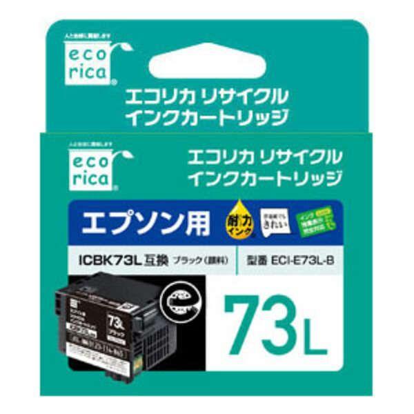 エコリカ ICBK73L互換 エコリカ リサイクルインク エプソン ブラック(顔料) メーカー在庫品