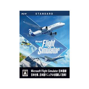 アクティブサポートジャパン Microsoft Flight Simulator : スタンダード ...
