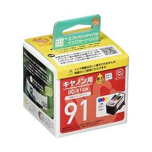 エコリカ BC-91互換 エコリカ リサイクルインク CANON カラー3色一体型染料インク(シ メ...