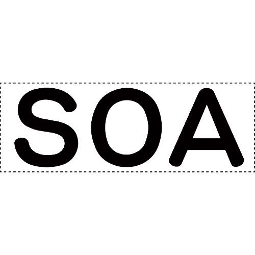 ユニット カッティング文字 SOA 1枚 目安在庫=○