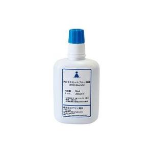 遊離残留塩素測定器用BTB溶液 (1本(50mL...の商品画像