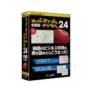 ジャングル スーパーマップル・デジタル24全国版(対応OS:その他) 目安在庫=△｜compmoto-y