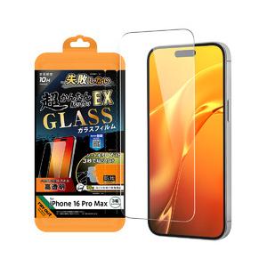 レイ・アウト iPhone 16 Pro Max LS ガラスF 光沢 超簡単貼付EX キ付 硬度1...
