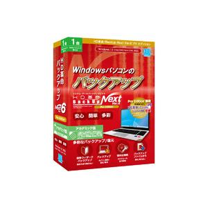 HD革命 BackUp Next Ver.6 Pro版の高価買取価格