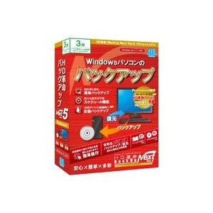 アーク情報システム HD革命/BackUp Next Ver.5 Professional 通常版 ...