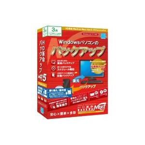 アーク情報システム HD革命/BackUp Next Ver.5 Professional 乗り換え...