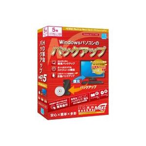 アーク情報システム HD革命/BackUp Next Ver.5 Professional 通常版 ...
