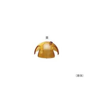 VWR マウスイグルー　本体　黄  (1個) 目安在庫=○