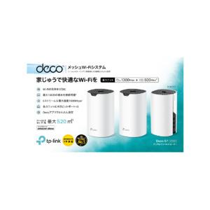 ティーピーリンク メッシュWi-Fi 11ac 1300+600Mbps Wi-Fiの死角をゼロに ...