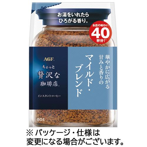 味の素ＡＧＦ ちょっと贅沢な珈琲店 マイルド・ブレンド 80g 1袋 目安在庫=○