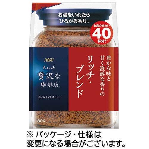 味の素ＡＧＦ ちょっと贅沢な珈琲店 リッチ・ブレンド 80g 1袋 目安在庫=○