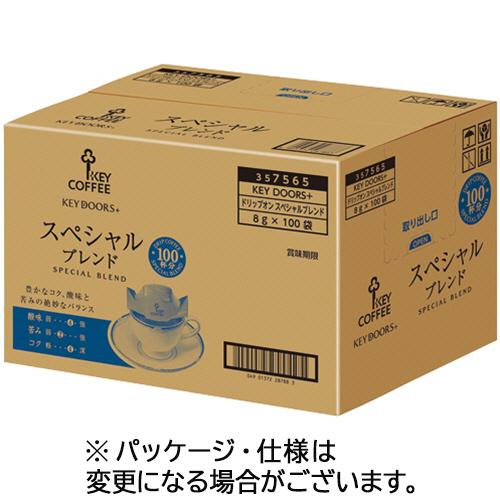 キーコーヒー KEY DOORS+ ドリップオン スペシャルブレンド 8g 1箱(100袋) 取り寄...