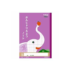 日本ノート 漢字ドリル用ノート（８４字） 目安在庫=○