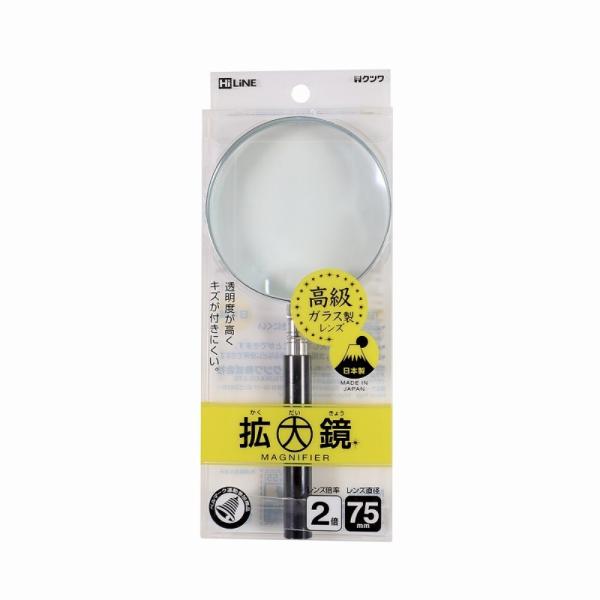 クツワ 拡大鏡（７５ＭＭ） 目安在庫=○