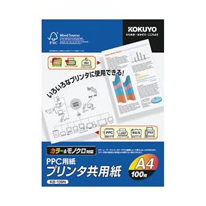 コクヨ KB-139N A4プリンタ用紙 100枚の買取情報