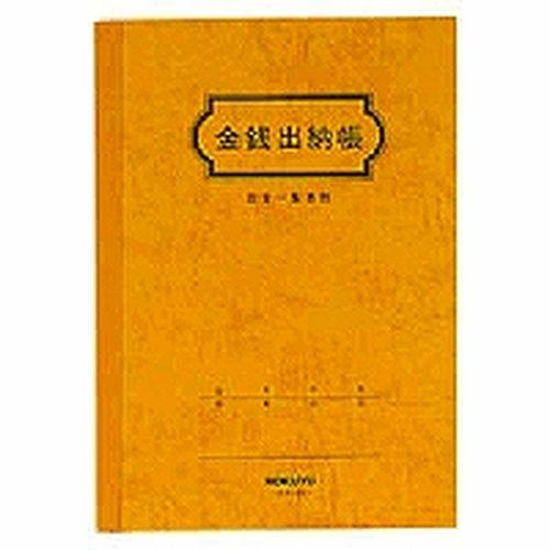 コクヨ 金銭出納帳Ａ５ 目安在庫=○