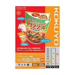 コクヨ KJ-M25A4-20 IJP用紙 スーパーファイングレード 両面印刷用 厚手 A4 目安在...