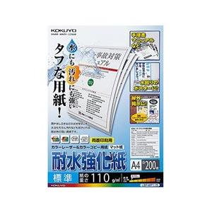 コクヨ LBP-WP115 LBP用耐水強化紙 標準 200枚 A4 目安在庫=○