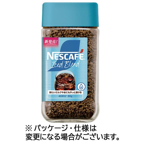 ネスレ ネスカフェ アイスブレンド 80g瓶 1本 目安在庫=○