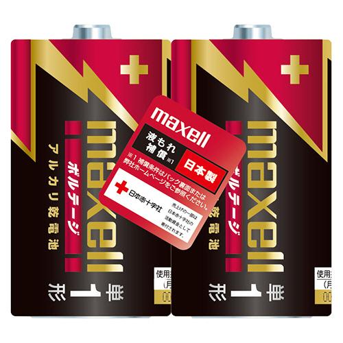 マクセル アルカリ乾電池 ボルテージ 単1形 1パック(2本) 取り寄せ商品
